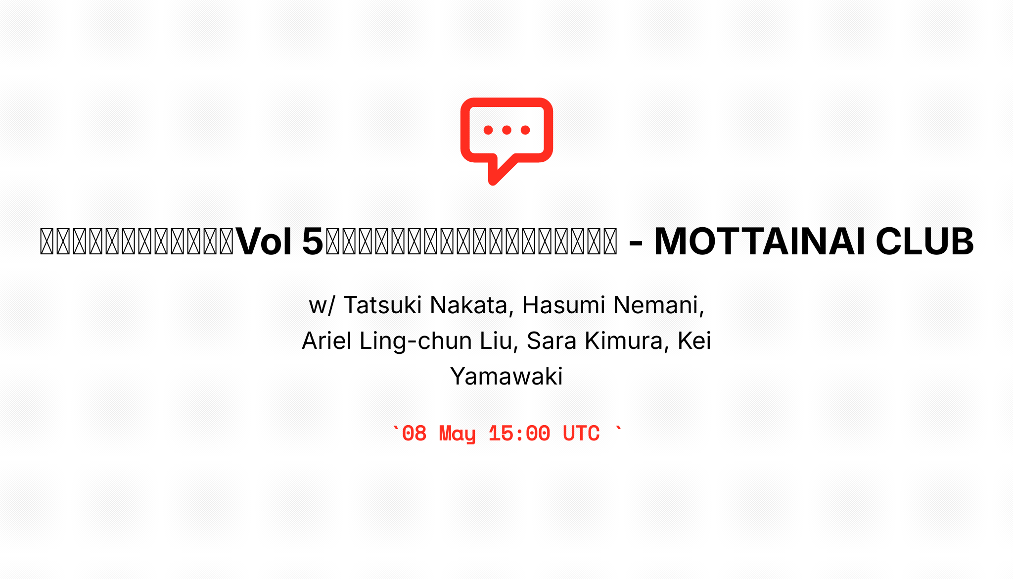 もったいなくない対話 Vol 5 社会運動のサブカルチャー化と文化 Mottainai Club もったいなくない対話 Vol 5 社会運動のサブカルチャー化と文化 Mottainai Club