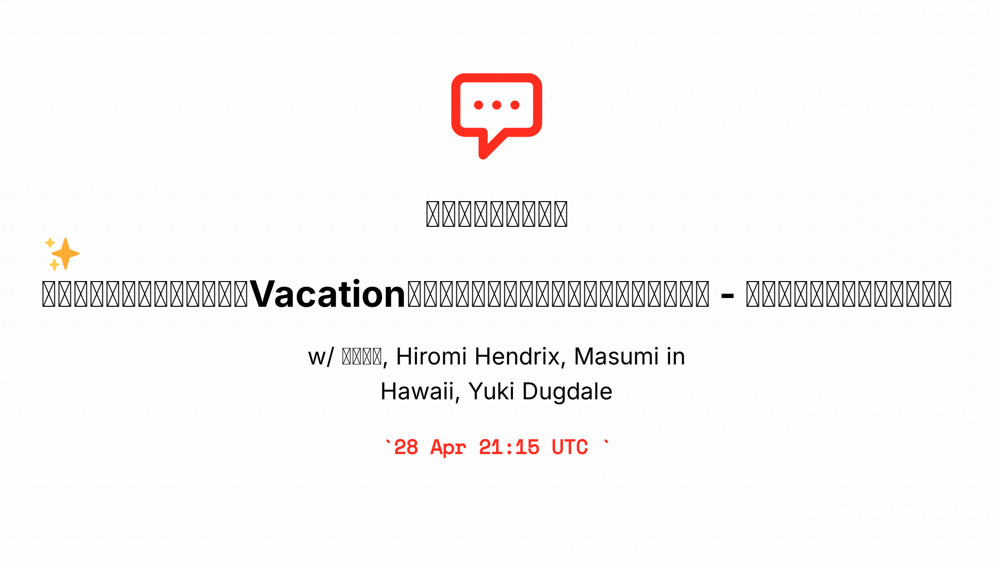 ハワイリピーター ハワイ在住 ゆったり滞在型vacationやローカルしか知らないディープなハワイ コオリナが好きな方のクラブ ハワイリピーター ハワイ在住 ゆったり滞在型vacationやローカルしか知らないディープなハワイ コオリナが好きな方のクラブ