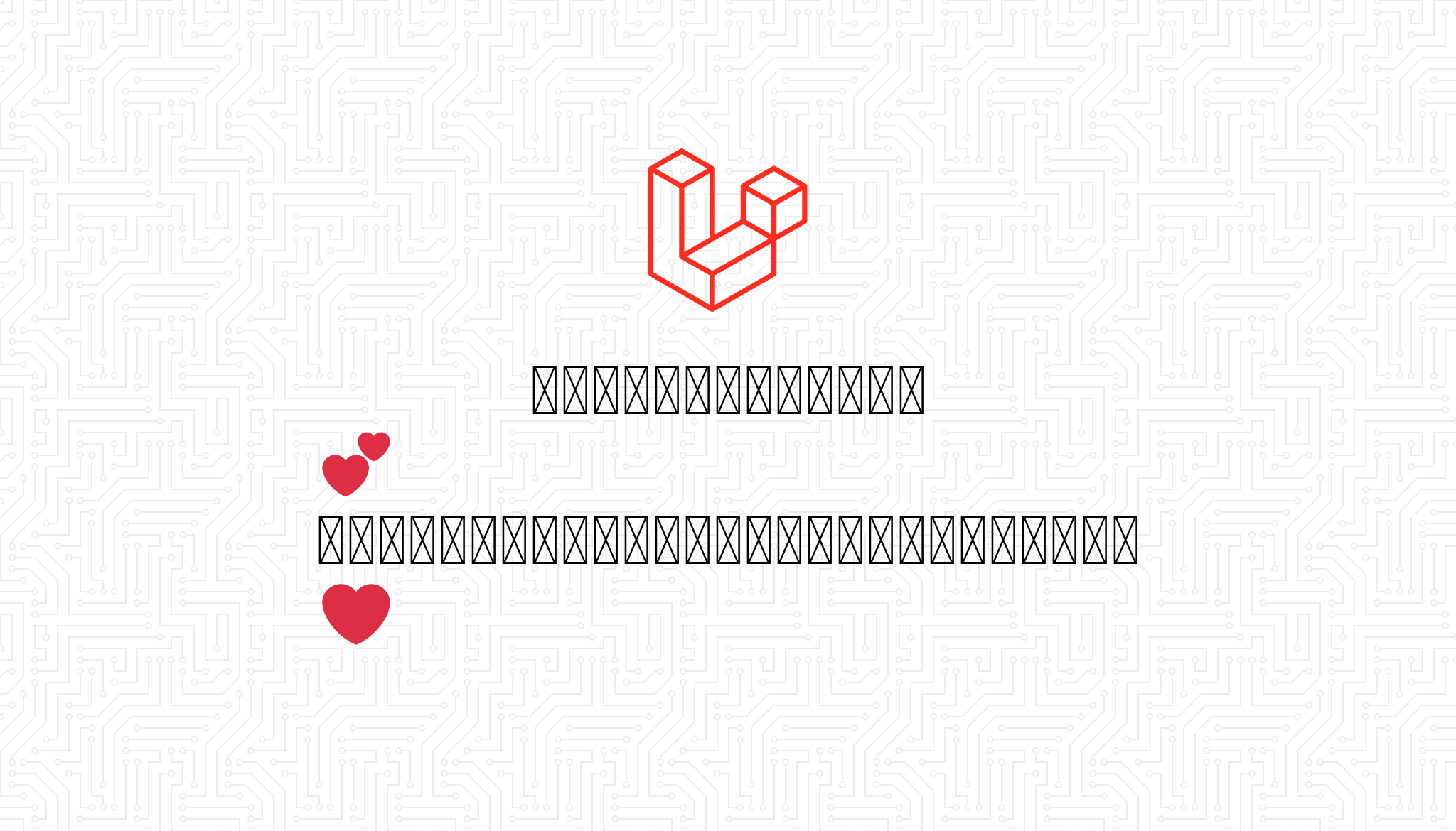 モテる 選ばれる人になる お話会 ファッション金髪先生と宇宙美容ラブ先生がお届け