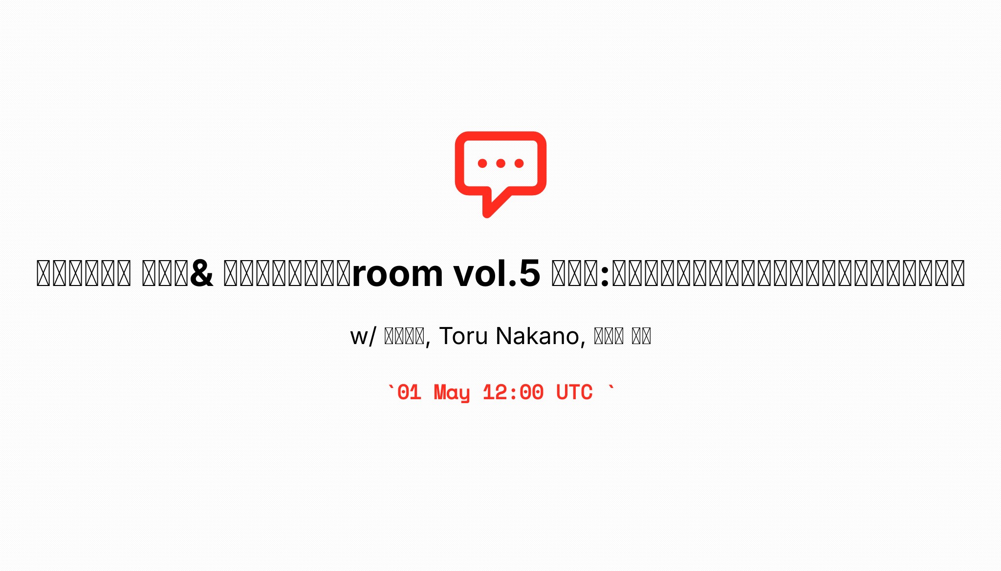 伝統芸能 かんや Amp しずきの伝統芸能room Vol 5 ゲスト 仲野徹先生 大阪大学大学院教授 生命科学者 伝統芸能 かんや Amp しずきの伝統芸能room Vol 5 ゲスト 仲野徹先生 大阪大学大学院教授 生命科学者