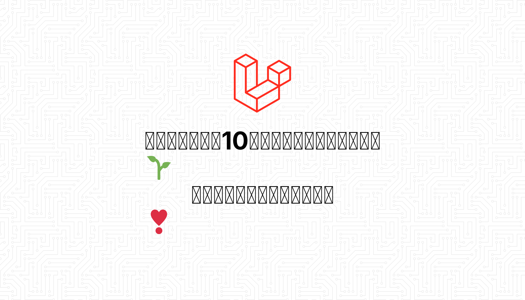 哲学談議 第10回テーマ 結婚について 哲学教授がゆる く語ります