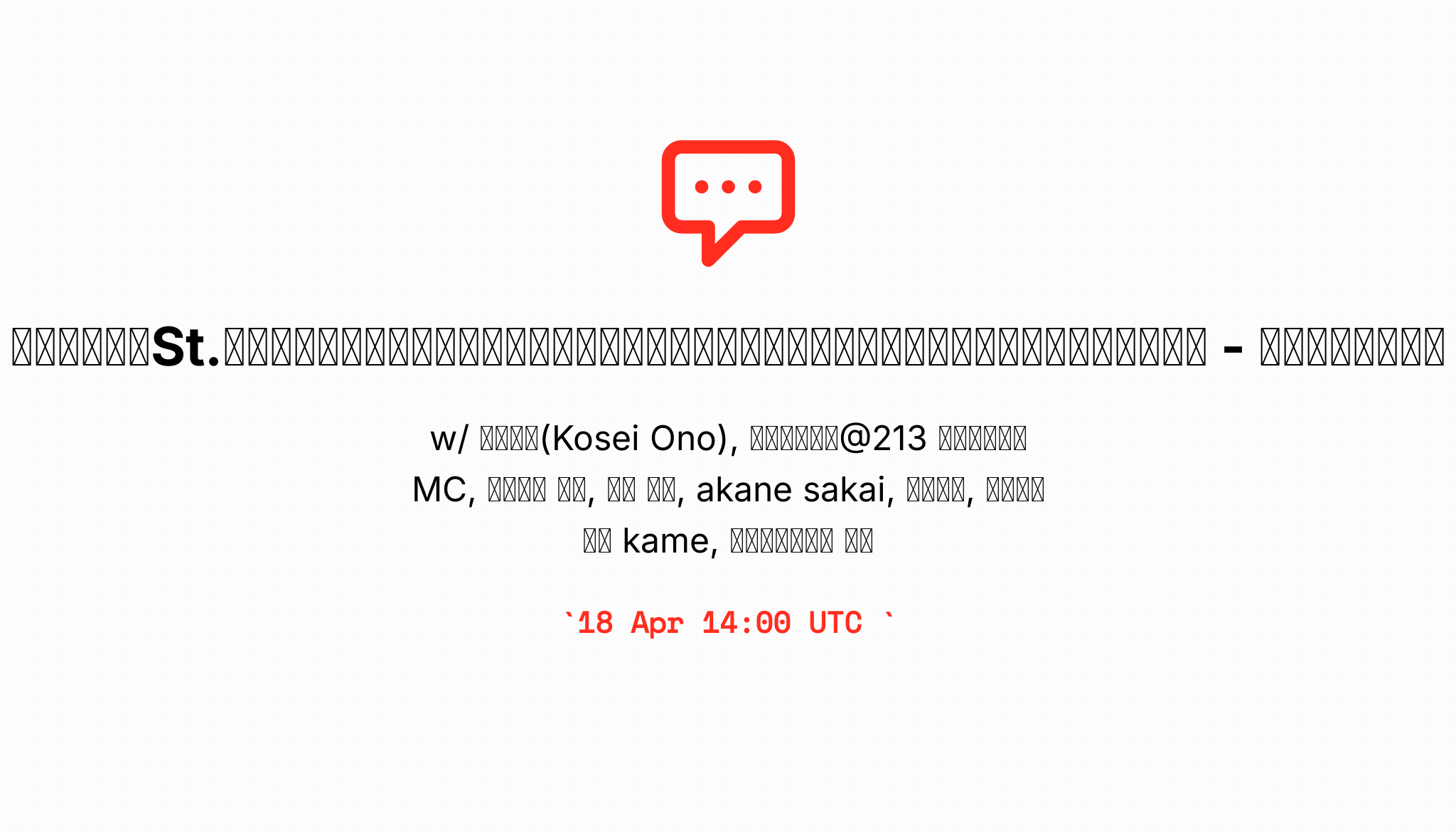 懺悔部屋 St ジェームズ教会のジェームズ神父があなたの罪を伺います どうでもいいものは落とします アナゴハウス