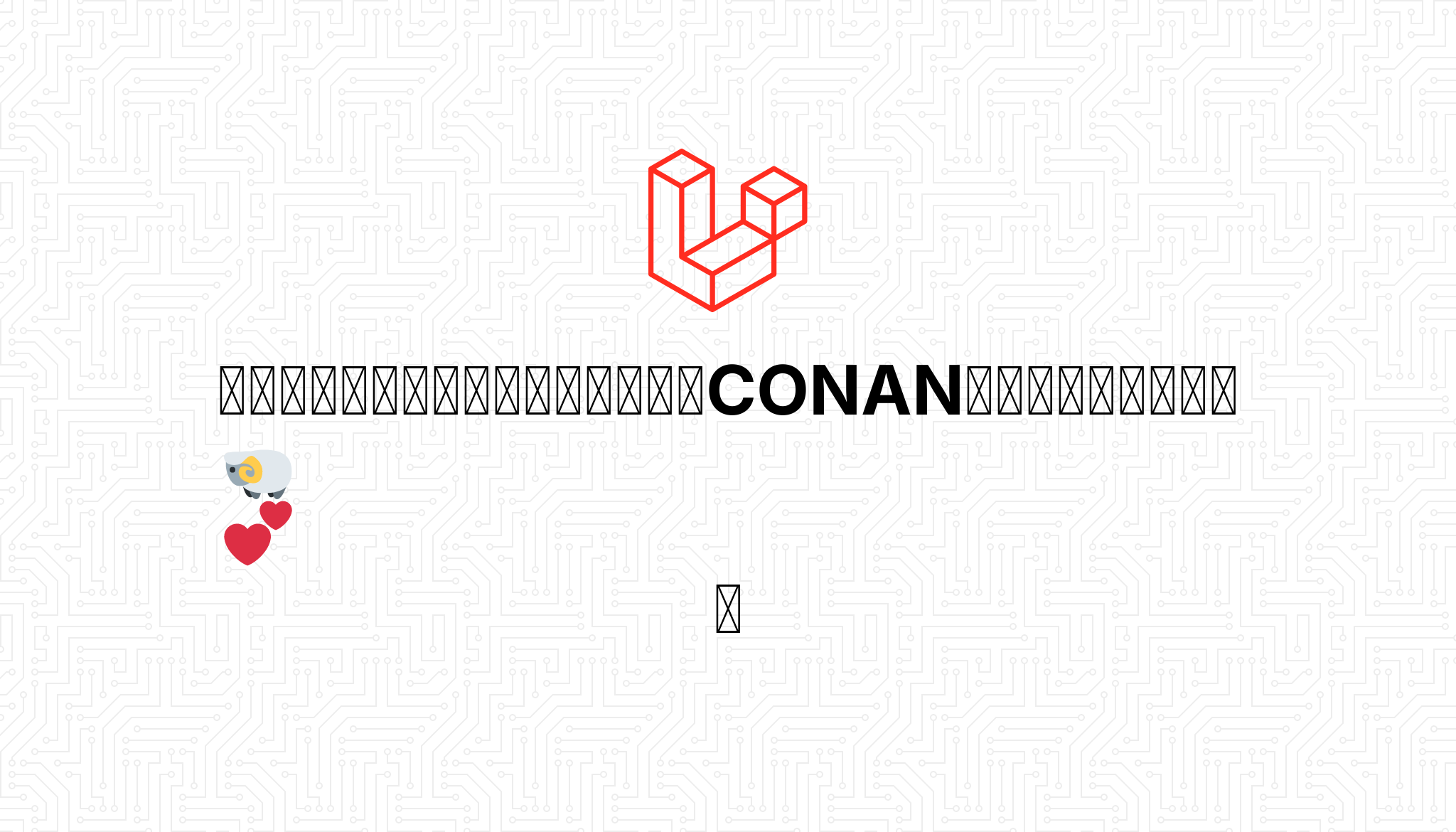 緋色の不在証明 名探偵コナン Conan ひつじのちあり