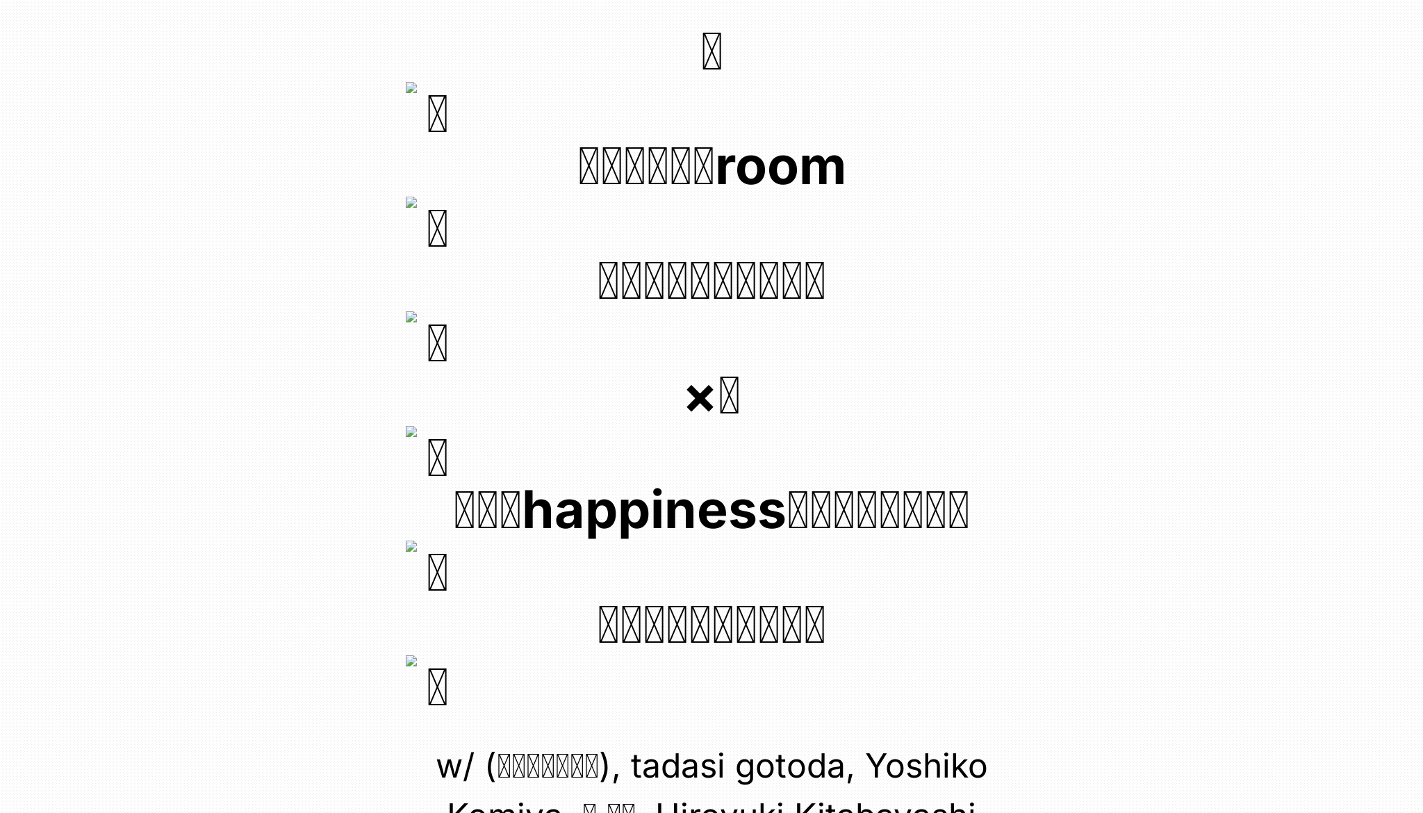 今日の共和国room ハイライトニュース 鼻呼吸happiness共和国 あいうべ 体操からはじまるよぉ 今日の共和国room ハイライトニュース 鼻呼吸happiness共和国 あいうべ 体操からはじまるよぉ