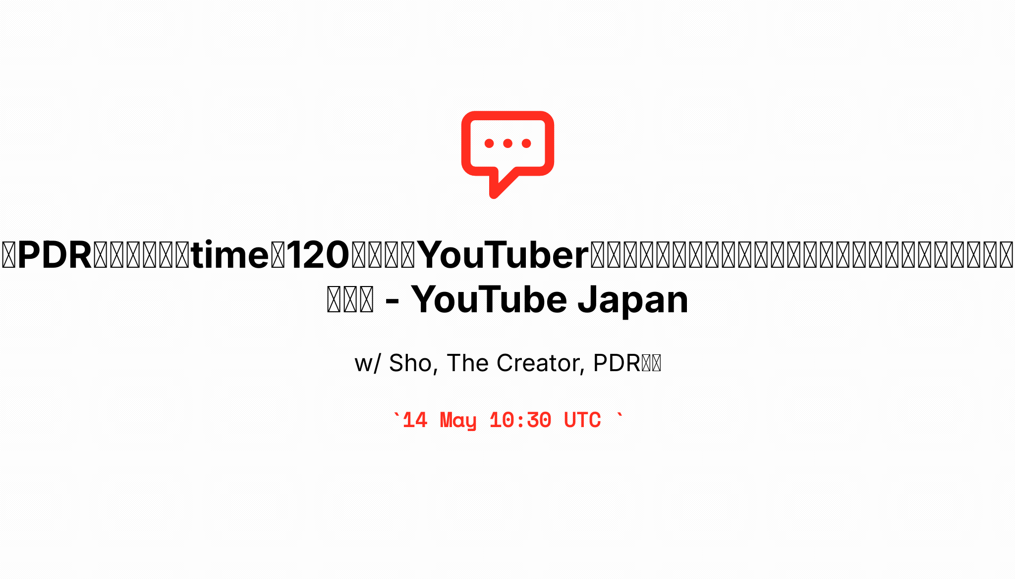 Pdrさんとショウtime 1万人登録youtuberとサブカルオタク系英語教師によるバラエティ番組部屋はこちら Youtube Japan Pdrさんとショウtime 1万人登録youtuberとサブカルオタク系英語教師によるバラエティ番組部屋はこちら Youtube Japan