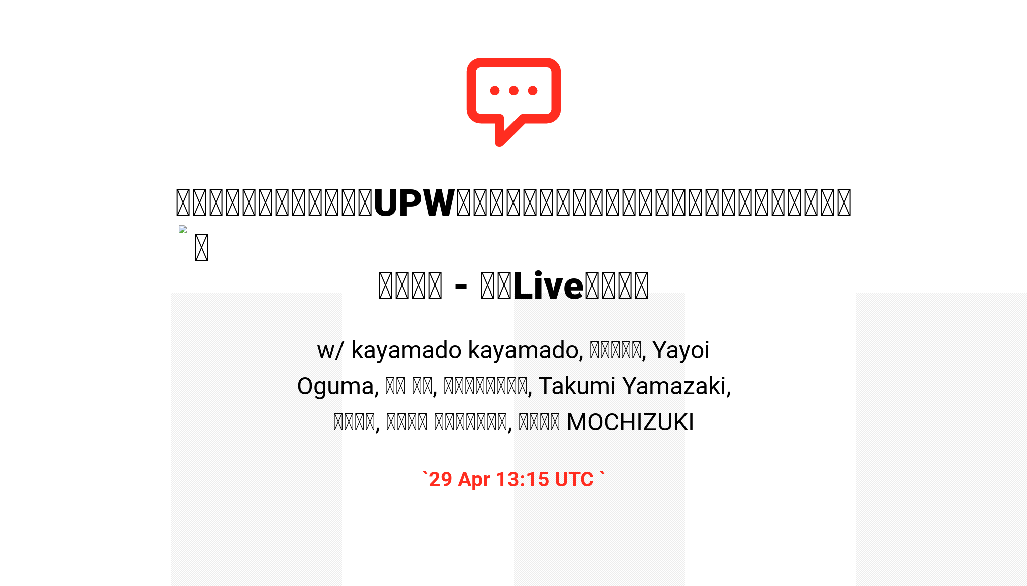 アンソニーロビンズのupwと山﨑拓巳のやる気スイッチで人生はどう変わる を語る会 宇宙liveサミット アンソニーロビンズのupwと山﨑拓巳のやる気スイッチで人生はどう変わる を語る会 宇宙liveサミット