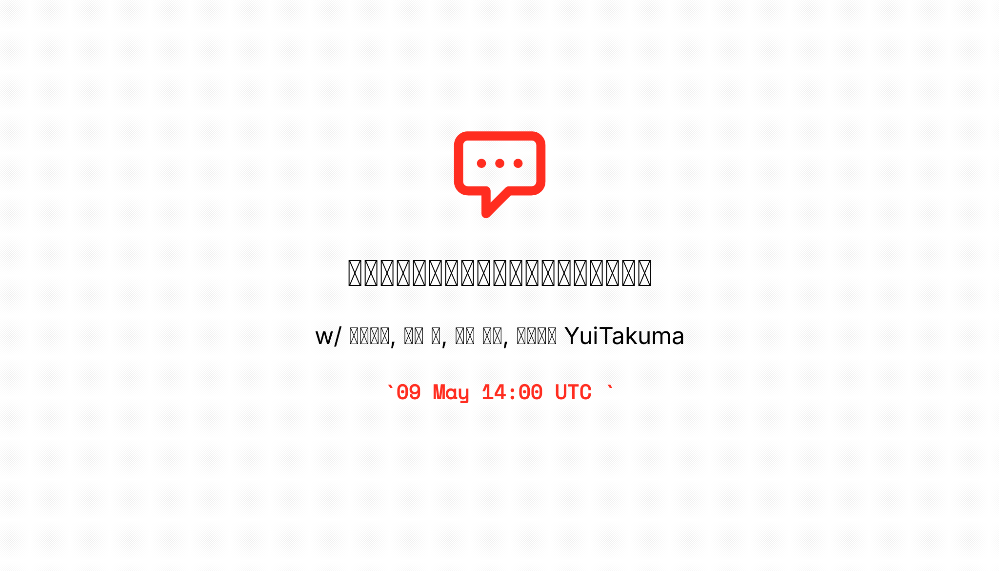 シェイクシェイクブギーなエビバディセイ