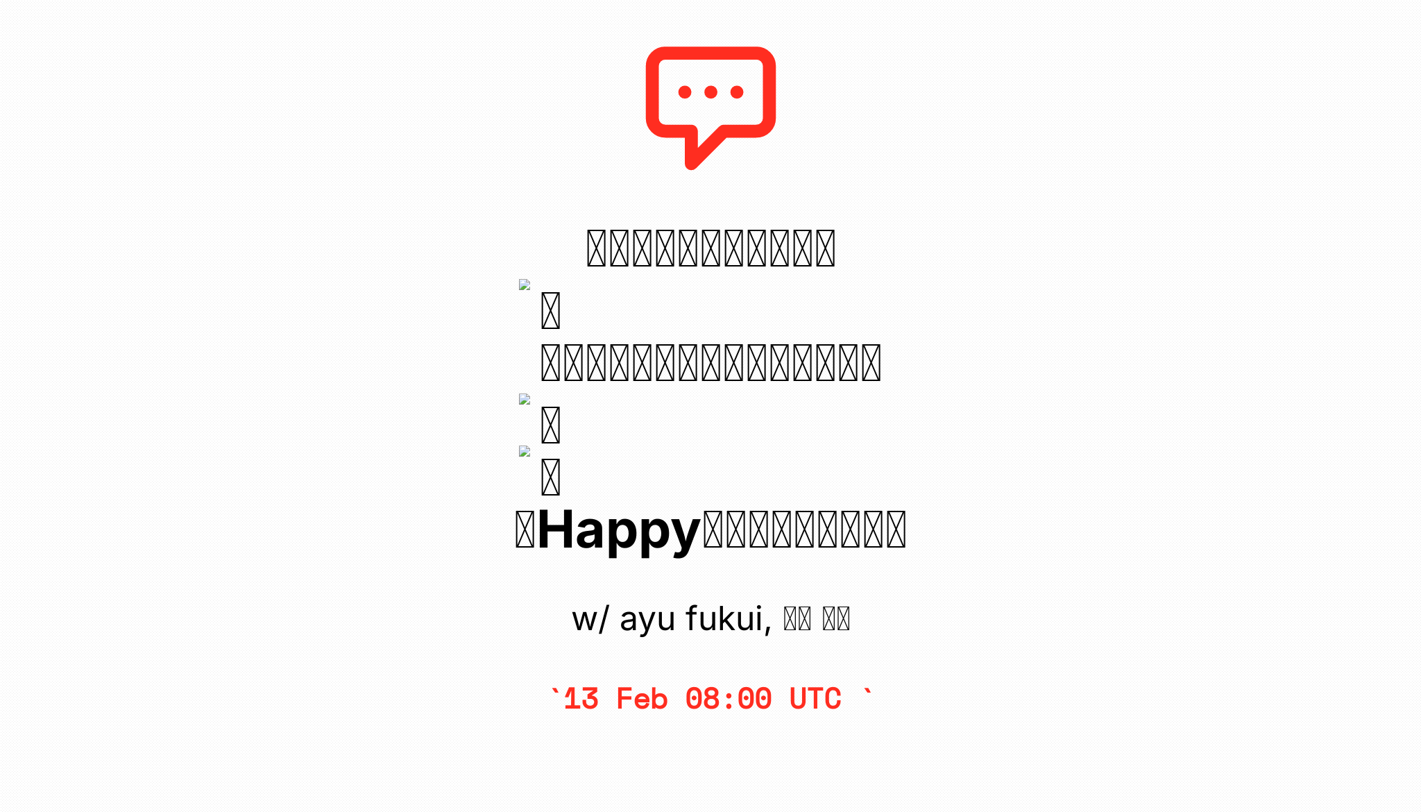 可愛いだけで生きていく 無敵かわいい愛され女子のススメ Happy理論 恋愛 美容 可愛いだけで生きていく 無敵かわいい愛され女子のススメ Happy理論 恋愛 美容