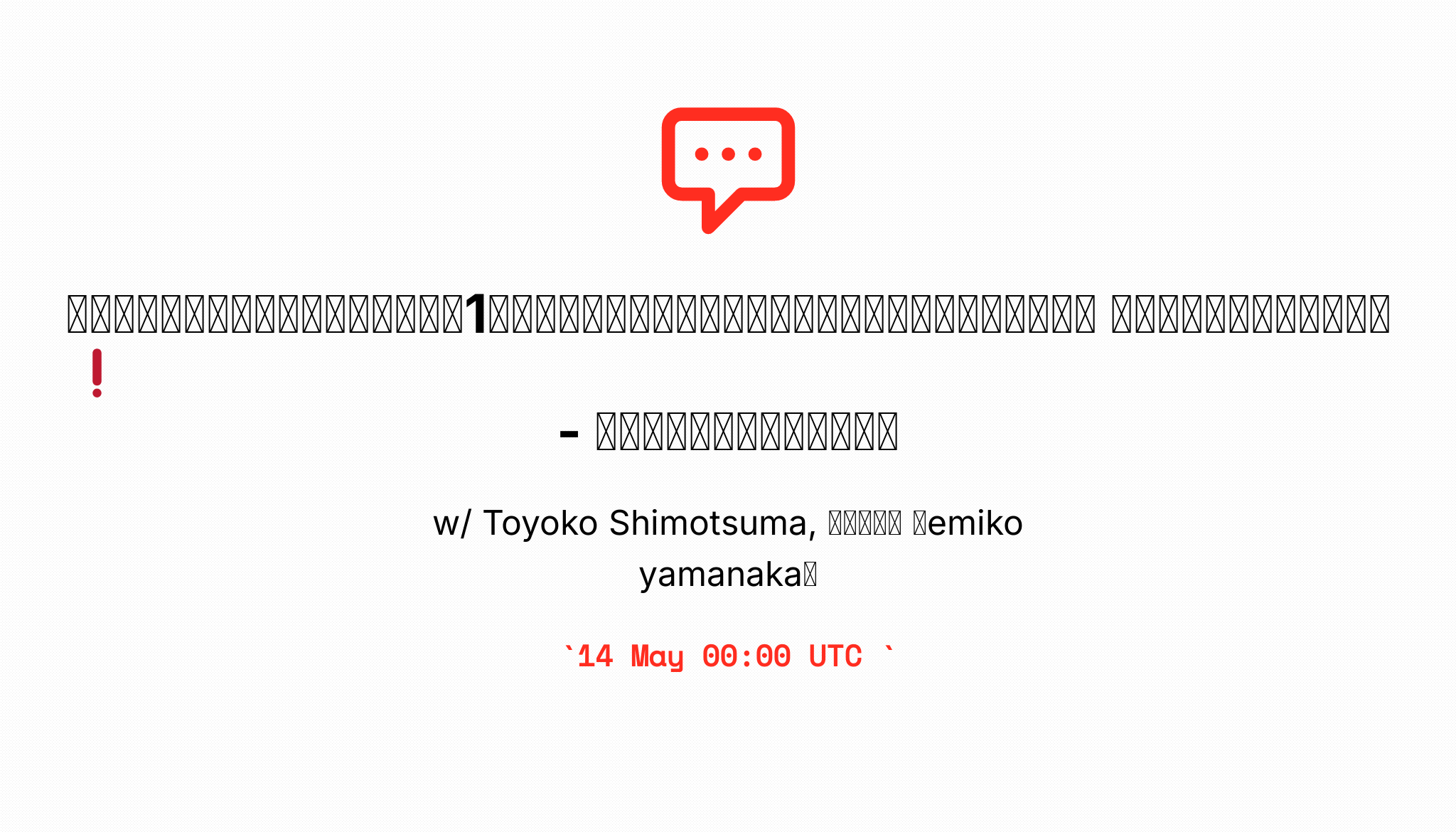 耳ビジ 耳で読むビジネス書 たった1分見るだけで頭がよくなる 瞬読式勉強法 山中恵美子著 ベストセラーをプロが朗読 耳ビジ 耳で読むビジネス書 耳ビジ 耳で読むビジネス書 たった1分見るだけで頭がよくなる 瞬読式勉強法 山中恵美子著 ベストセラーをプロが朗読 耳ビジ 耳で読むビジネス書